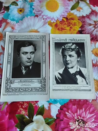 Фото открытки / Старые советские актеры