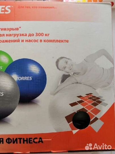 Мяч гимнастический 75