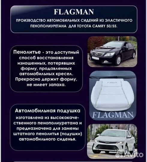 Подушка сиденья Тойота Камри 50/55