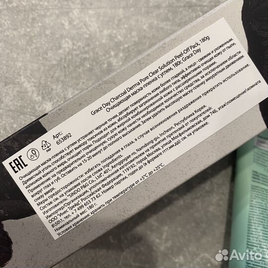 Маска для лица