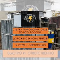 Трансформатор типа тмф