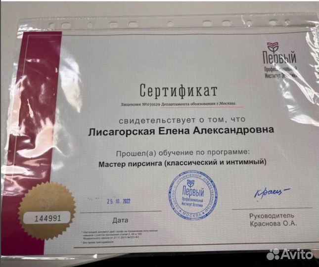 Пирсинг от профессионала/ Украшения