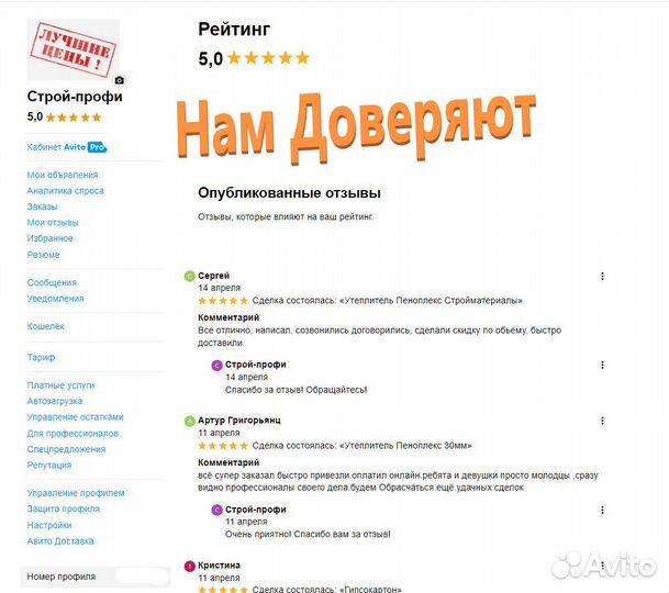 Утеплитель Пеноплекс