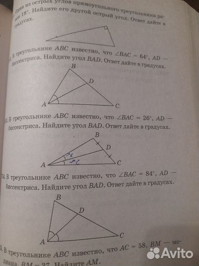 ОГЭ Математика 