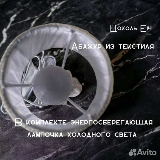 Лампа настольная