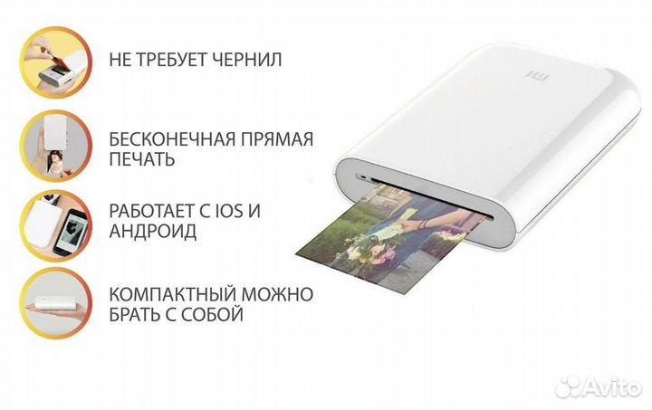 Принтер Xiaomi AR zink