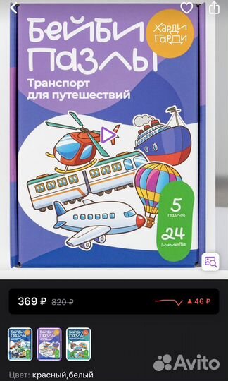 Детские игрушки, пазлы