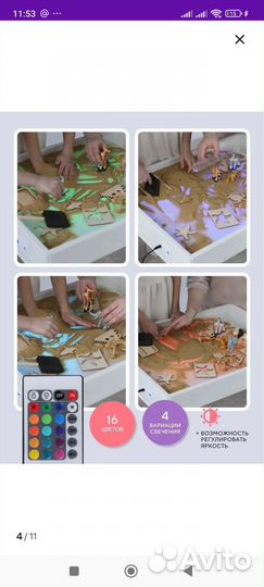 Стол для рисования песком с подсветкой и крышкой