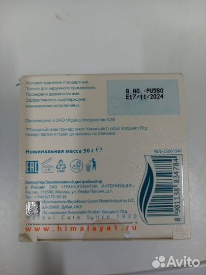 Увлажняющий гель himalaya блеск-контроль