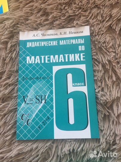 Дидактические материалы по математике