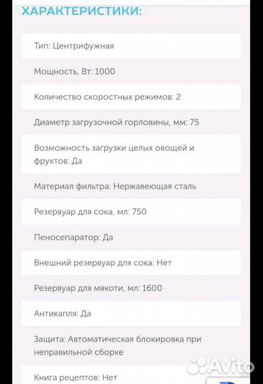 Соковыжималка Scarlett SC-JE50S11