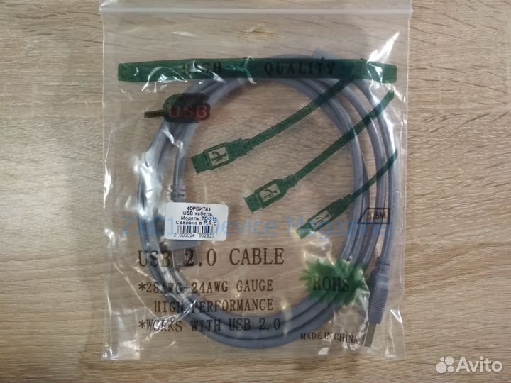 USB Кабель - удлинитель, 1.5 метра, новый