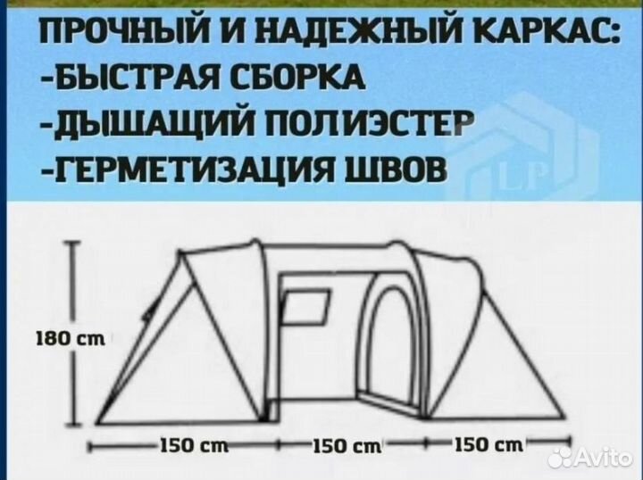 Палатка туристическая 4 местная+две комнаты