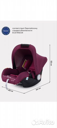 Автокресло-люлька детская Rant Walker Safety 0+