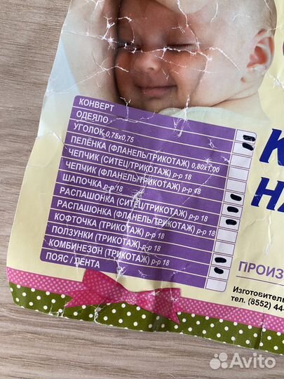 Конверт на выписку (7 предметов)