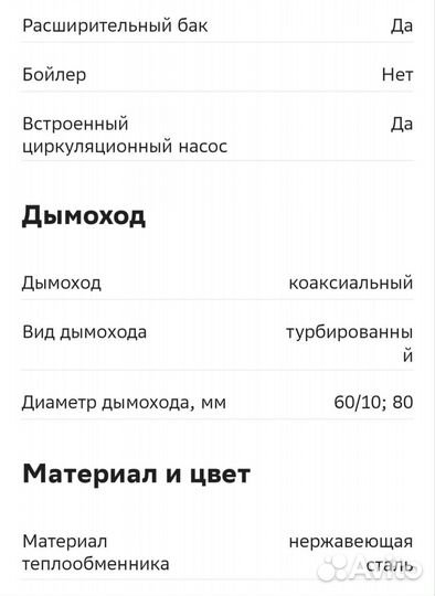 Газовый котел Navien Deluxe S-20K