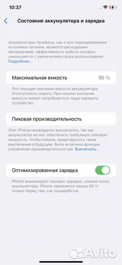 Телефон iPhone хр