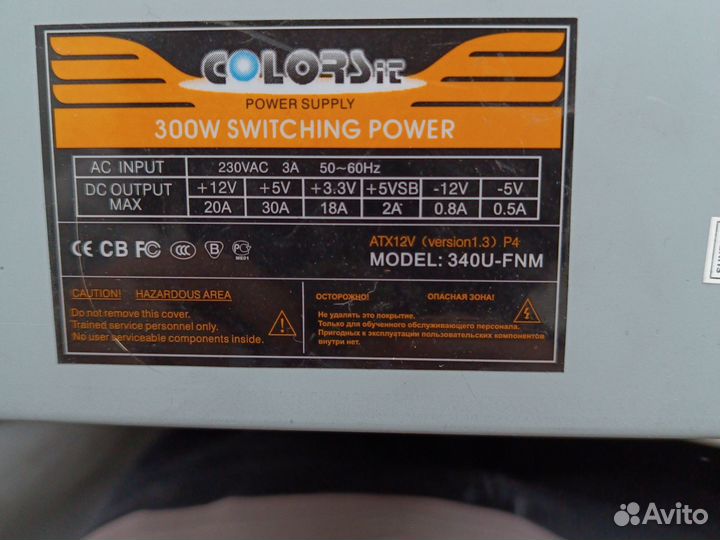 Блок питания 300w