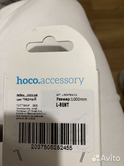 Зарядное устройство для телефона