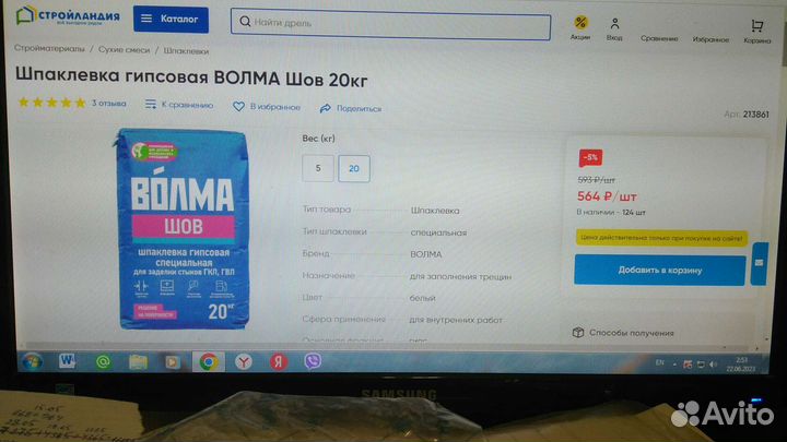 Гипсовая штукатурка