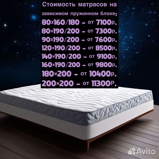 Матрас беспружинный 140 200