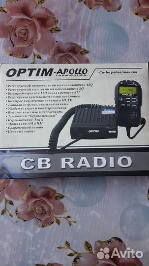 Автомобильная рация