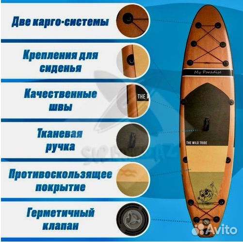 Сап Борд My Paradise sup board сап доска