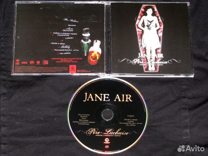 Jane Air Satarial Origami Radio Чача