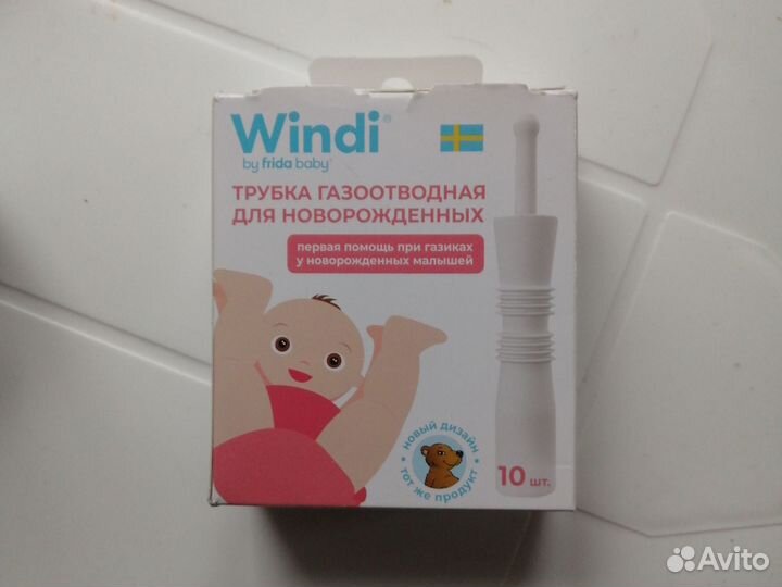 Трутка газоотводная Windi новая упаковка