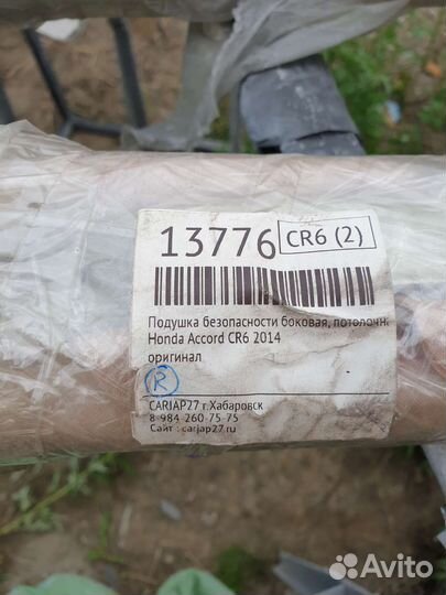 Подушка безопасности боковая, потолочная