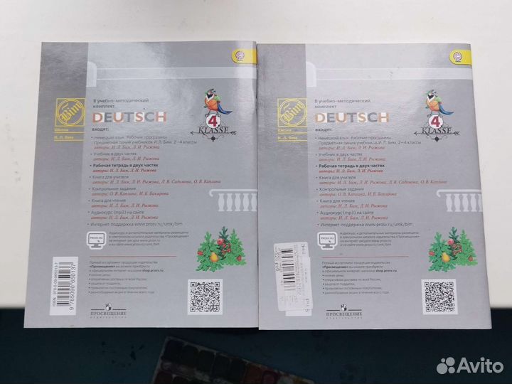 Рабочая тетрадь немецкий Бим 4 класс