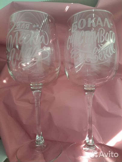 Набор бокалов для вина