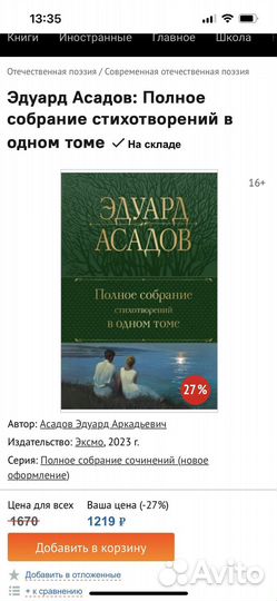 Эдуард асадов