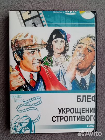 Dvd диски мультфильмы и фильмы