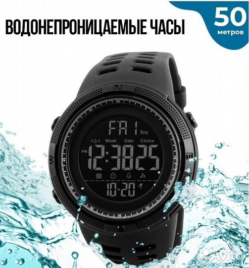 Часы мужские