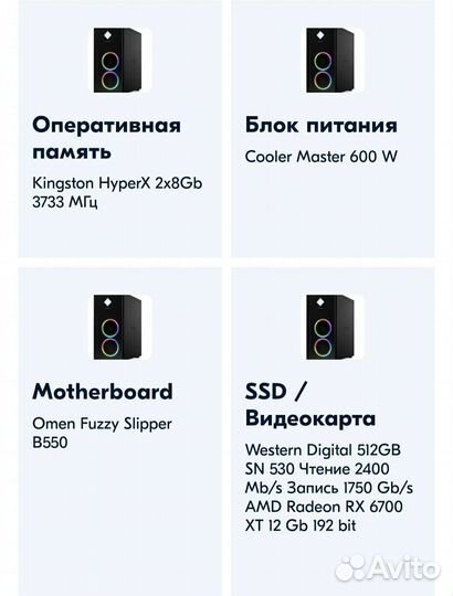 Игровой компьютер
