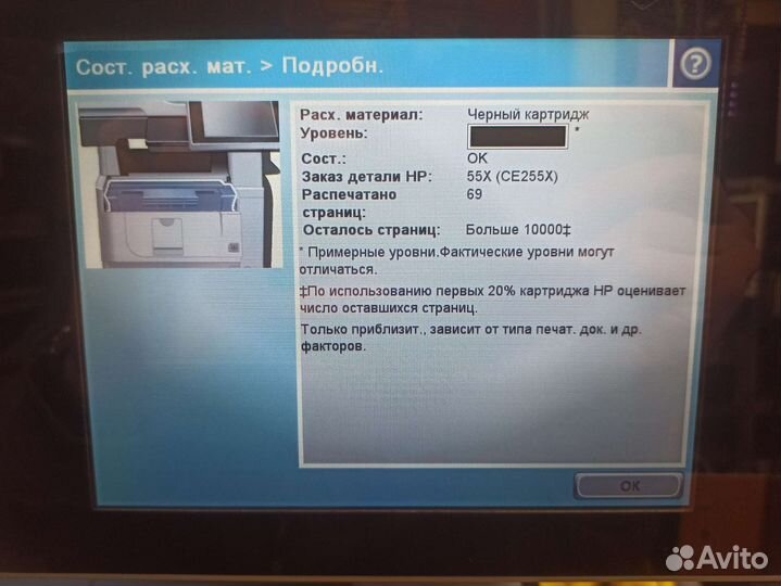 Мфу HP LaserJet Enterprise 500 M525dn