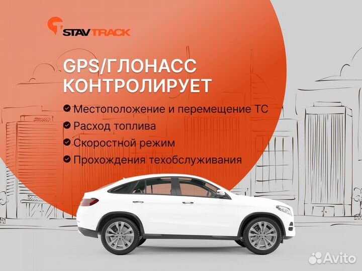 GPS трекер для контроля за транспортом