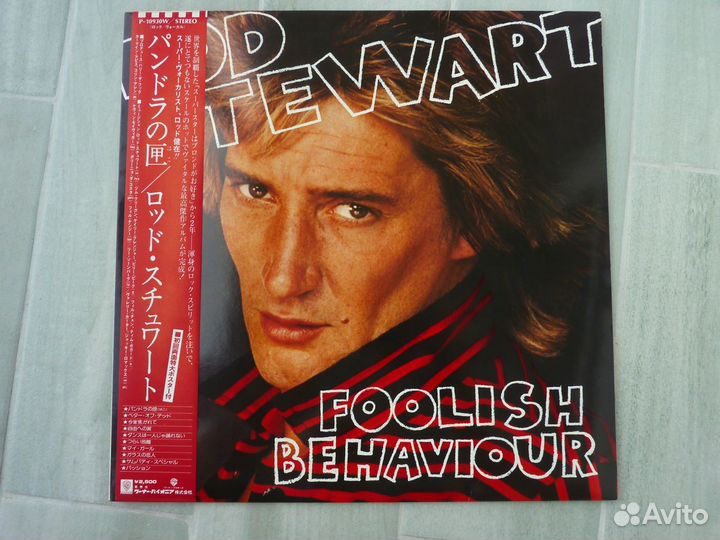 Paul Mauria, Sonny Fortune