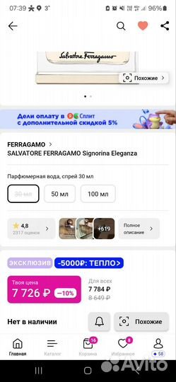 Духи Signorina Eleganza Salvatore Ferragamo