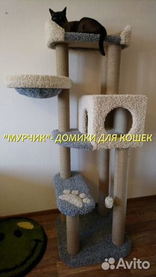 Домики для кошек от производителя 