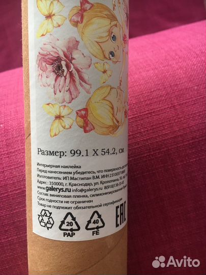 Наклейка интерьерная для детской «Балерины»