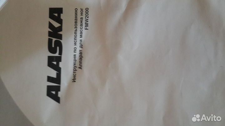 Ванночка для ног