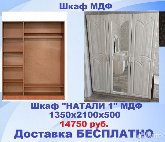 Шкафы мдф с выбором цвета доставка бесплатно