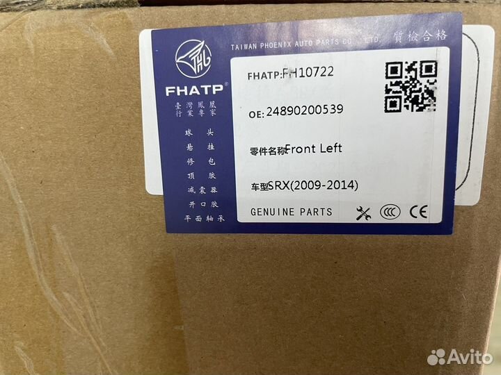 Амортизатор передний Cadillac SRX 2010-2016 Левый