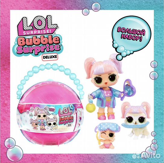 LOL Bubble Deluxe чемодан жемчужина