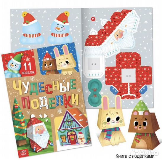 Новогодний набор 12 книг в подарочной коробке