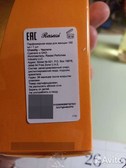 Духи женские Rasasi Chastity парфюмерная вода 100м