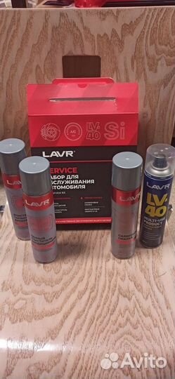 Набор для обслуживания автомобиля lavr 4*400