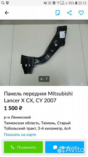 Передняя правая панель